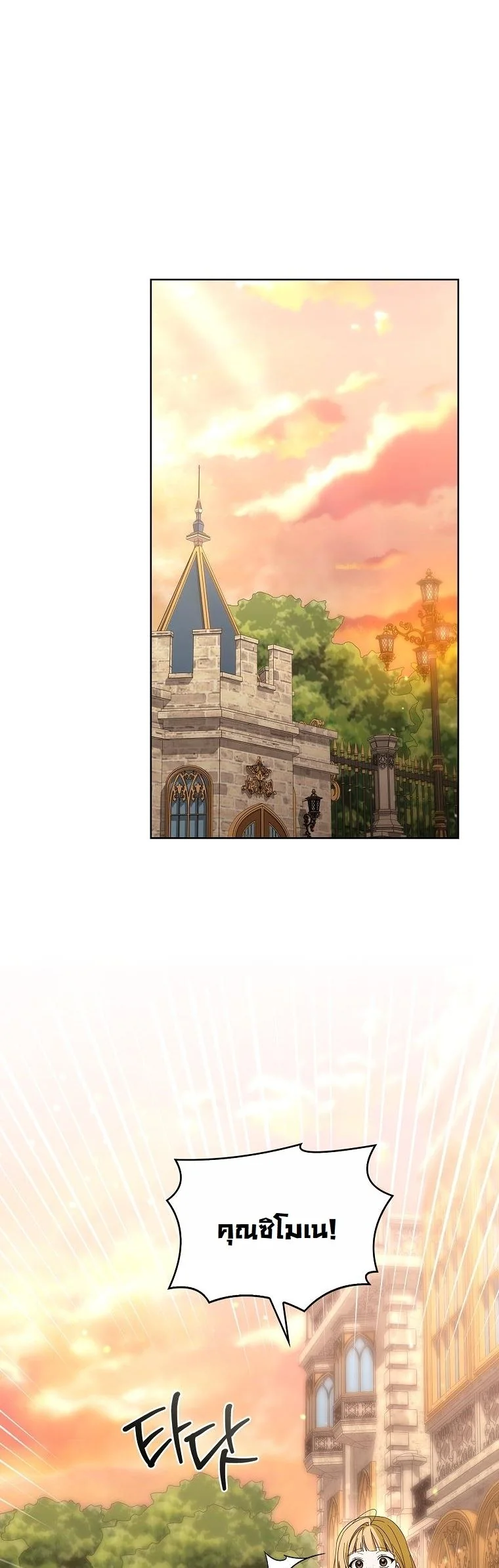 The 100 Curses of the Illeston Mansion ตอนที่ 32 45