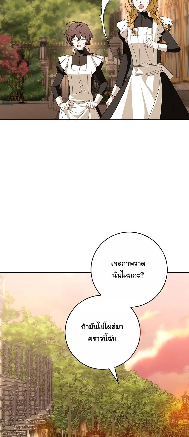 The 100 Curses of the Illeston Mansion ตอนที่ 32 46