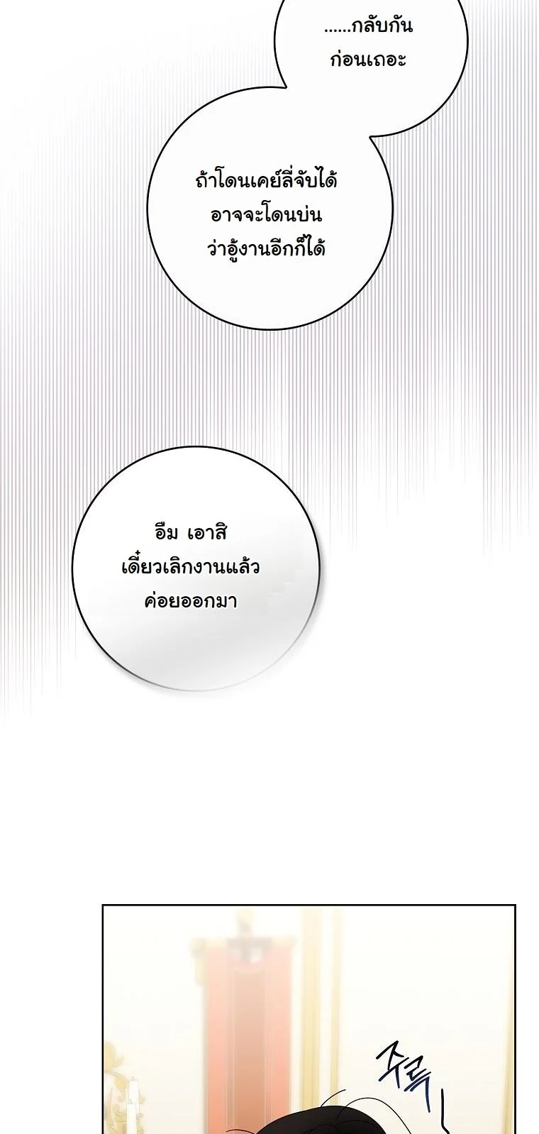 The 100 Curses of the Illeston Mansion ตอนที่ 32 43