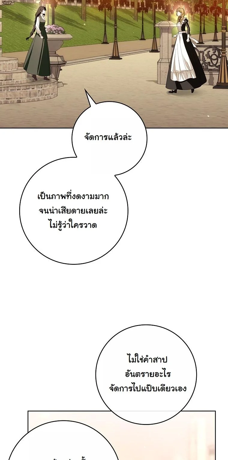 The 100 Curses of the Illeston Mansion ตอนที่ 32 47