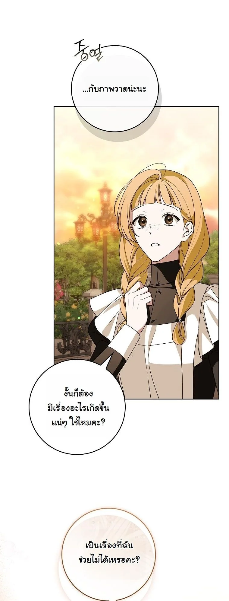 The 100 Curses of the Illeston Mansion ตอนที่ 32 51