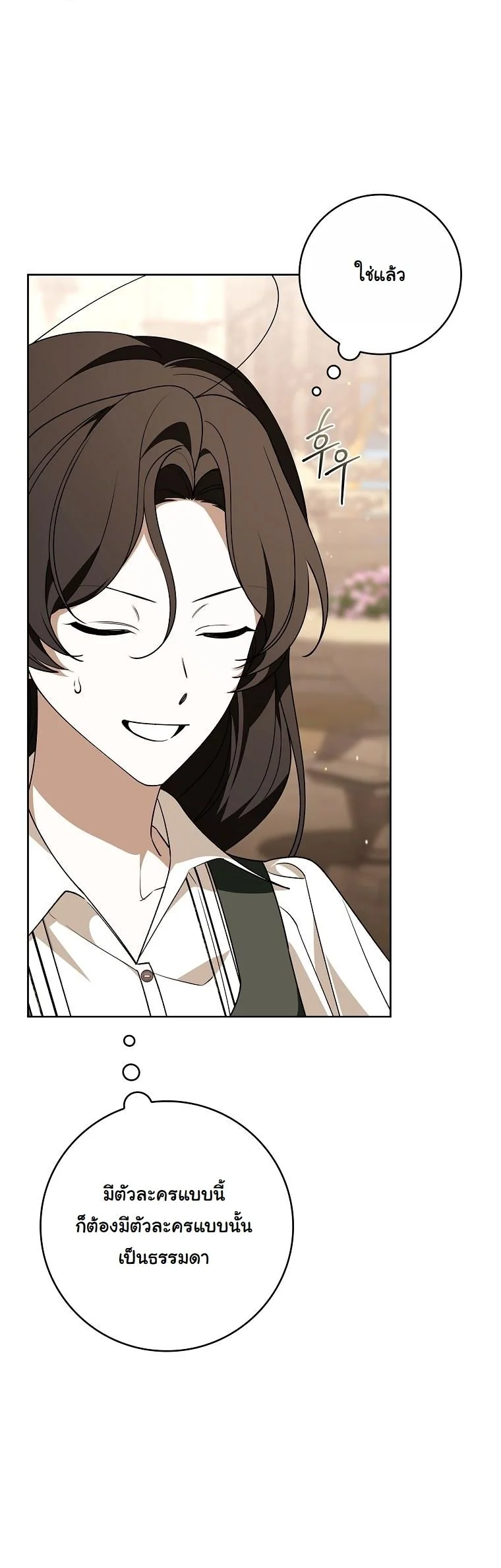 The 100 Curses of the Illeston Mansion ตอนที่ 32 53