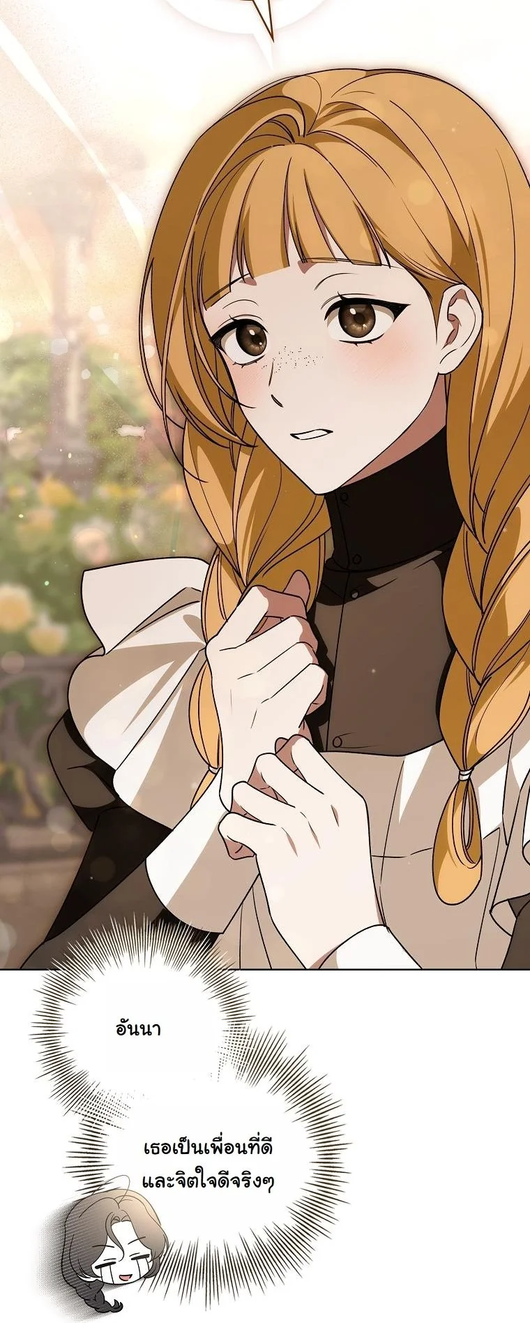 The 100 Curses of the Illeston Mansion ตอนที่ 32 52