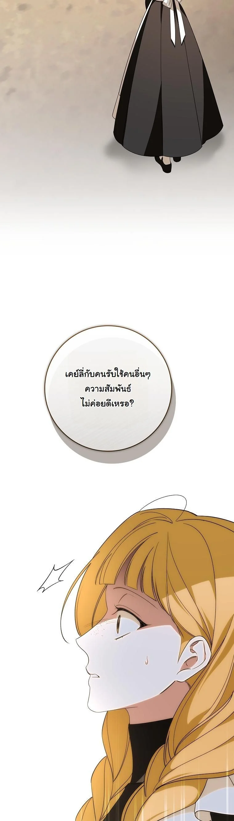 The 100 Curses of the Illeston Mansion ตอนที่ 32 55