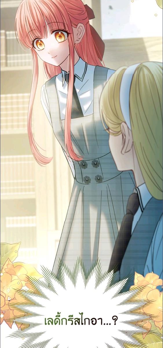 Baby Prisoner of the Winter Castle ตอนที่ 59 11