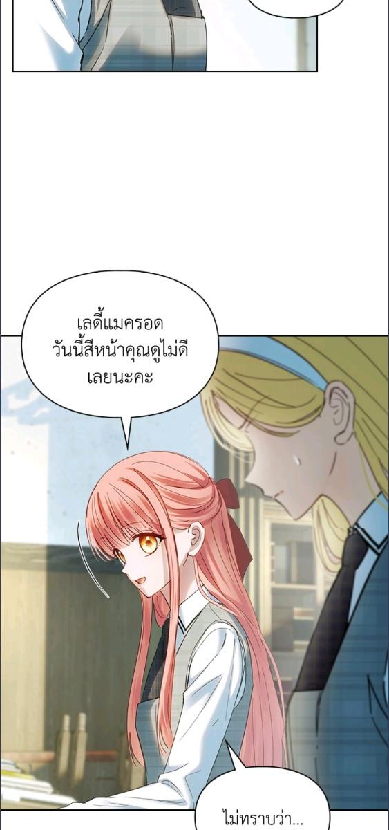 Baby Prisoner of the Winter Castle ตอนที่ 59 14