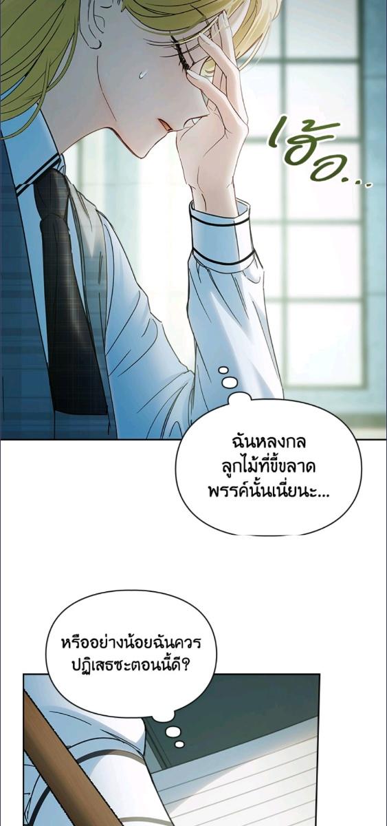 Baby Prisoner of the Winter Castle ตอนที่ 59 8