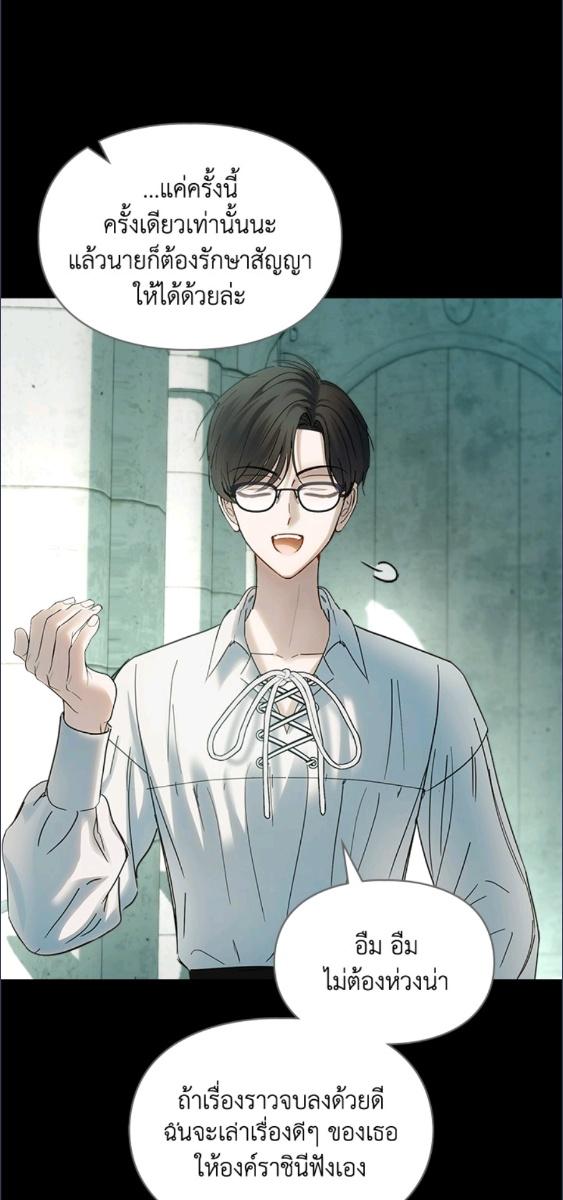 Baby Prisoner of the Winter Castle ตอนที่ 59 6