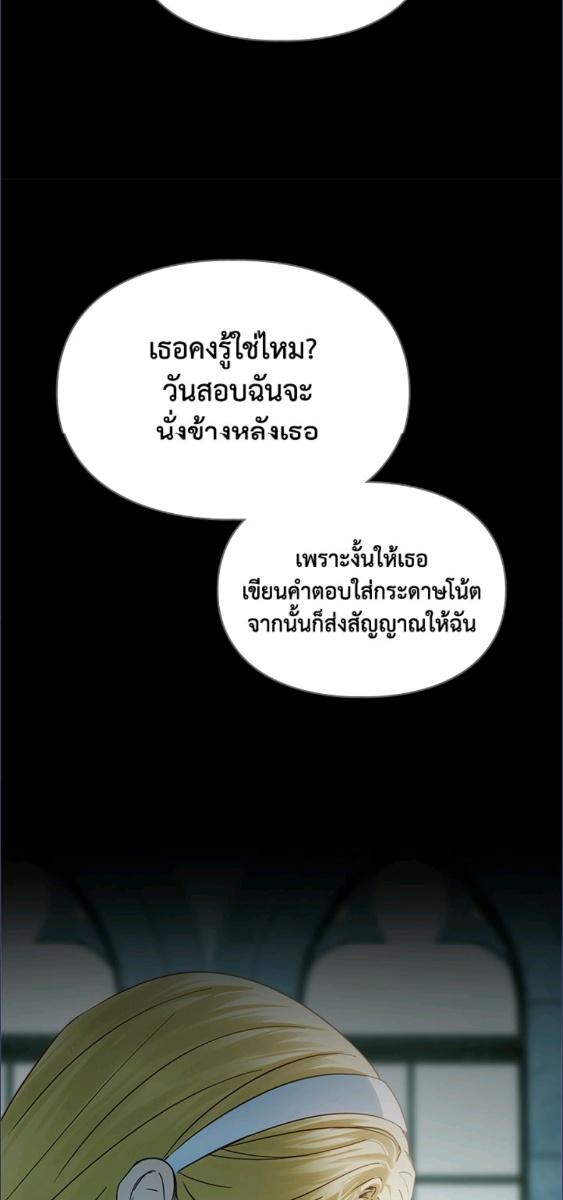 Baby Prisoner of the Winter Castle ตอนที่ 59 7