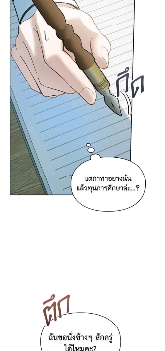 Baby Prisoner of the Winter Castle ตอนที่ 59 9