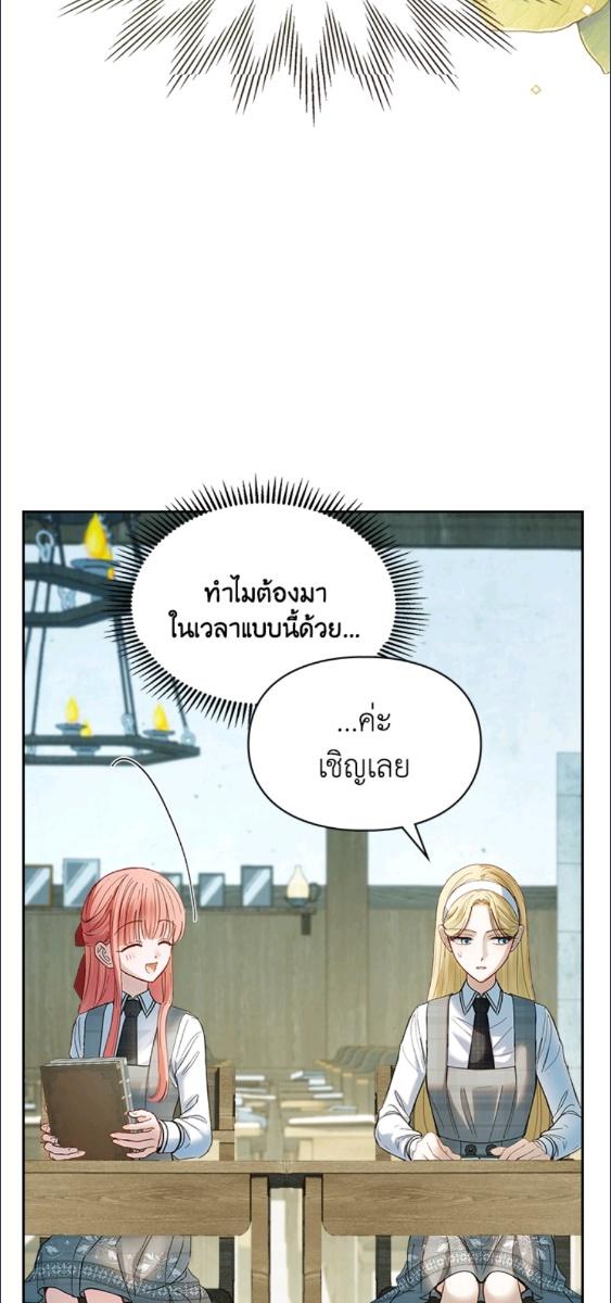 Baby Prisoner of the Winter Castle ตอนที่ 59 12