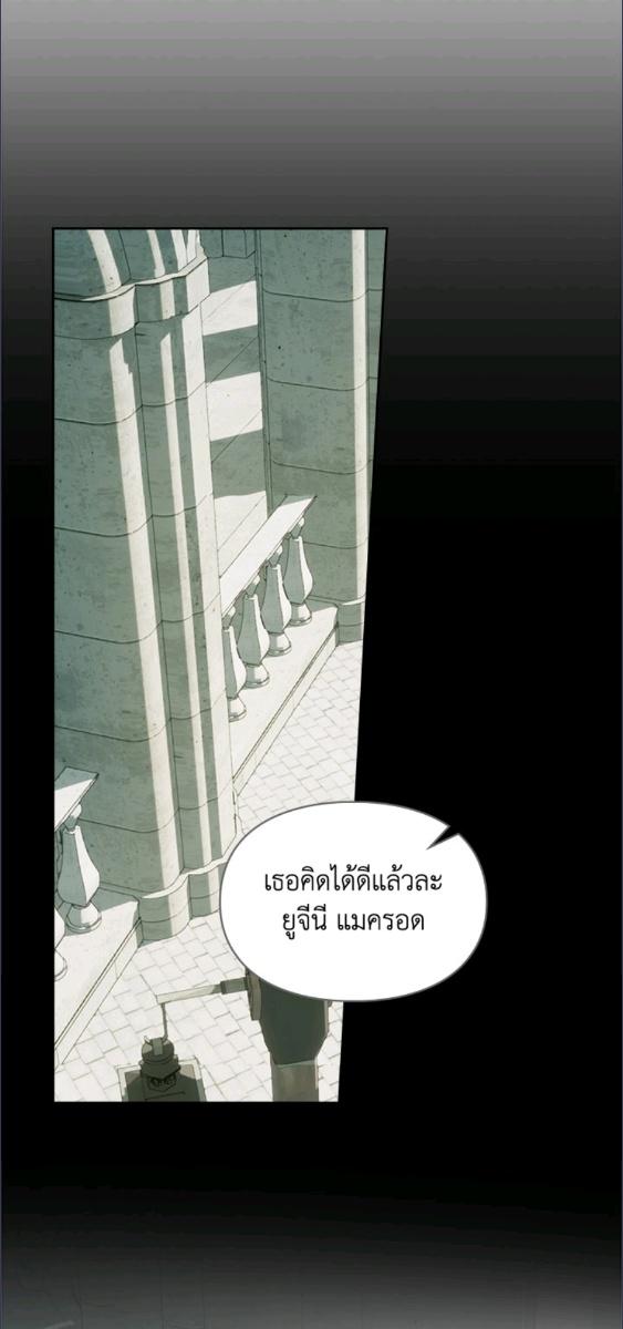 Baby Prisoner of the Winter Castle ตอนที่ 59 4