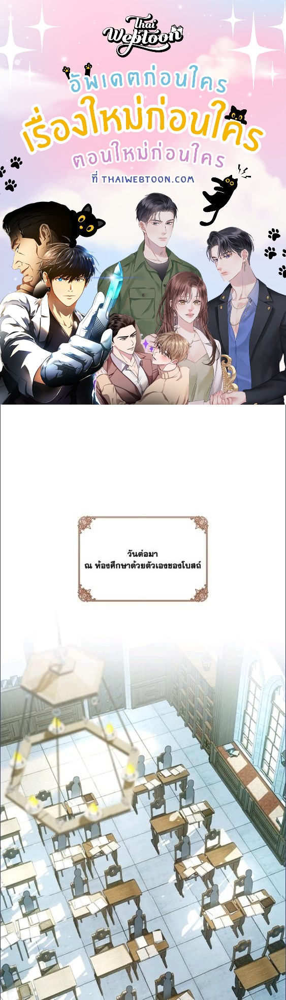 Baby Prisoner of the Winter Castle ตอนที่ 59 1