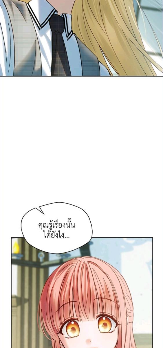 Baby Prisoner of the Winter Castle ตอนที่ 59 17