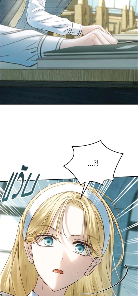 Baby Prisoner of the Winter Castle ตอนที่ 59 16