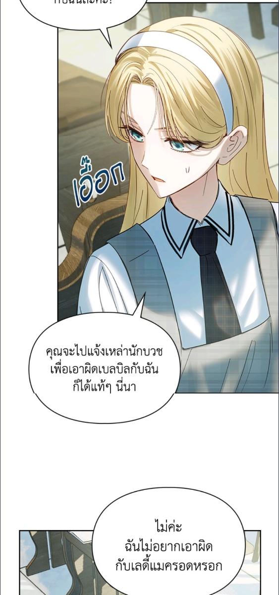 Baby Prisoner of the Winter Castle ตอนที่ 59 20