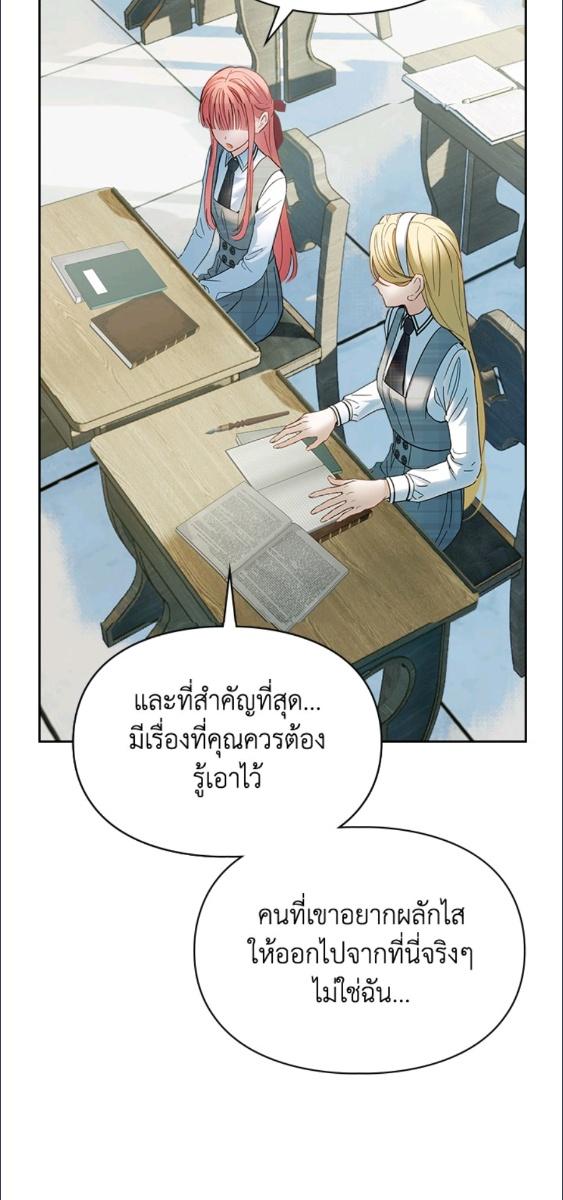 Baby Prisoner of the Winter Castle ตอนที่ 59 21