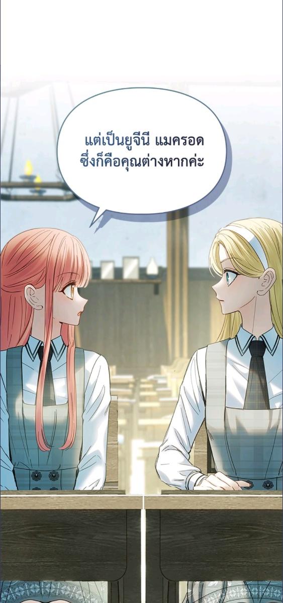 Baby Prisoner of the Winter Castle ตอนที่ 59 22