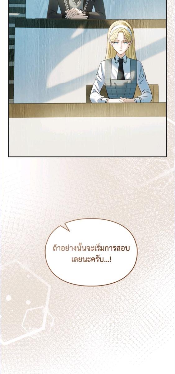 Baby Prisoner of the Winter Castle ตอนที่ 59 29