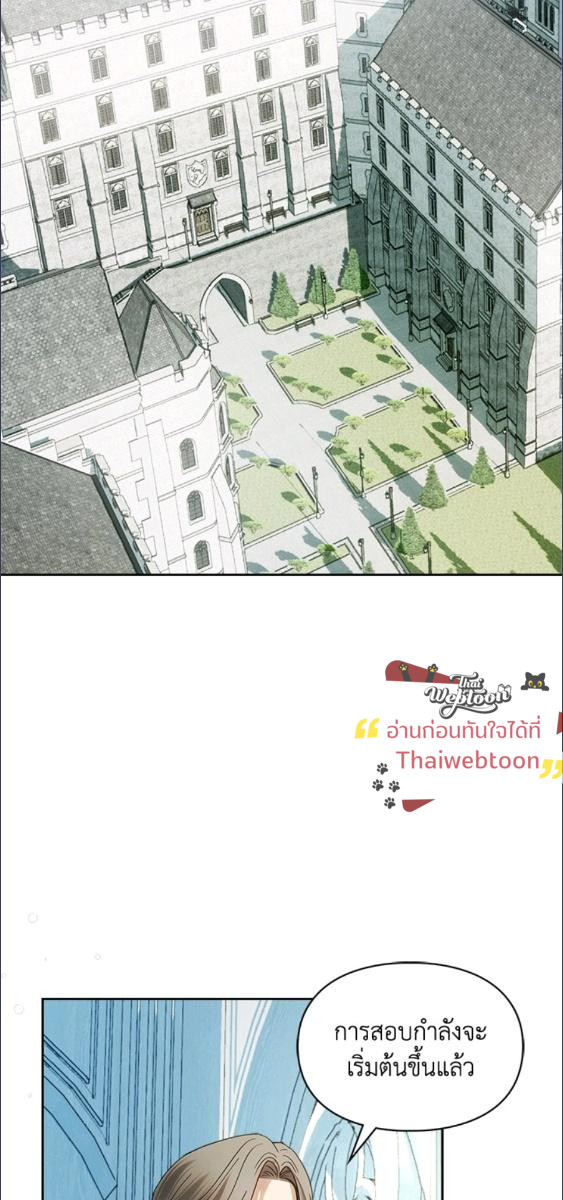Baby Prisoner of the Winter Castle ตอนที่ 59 26