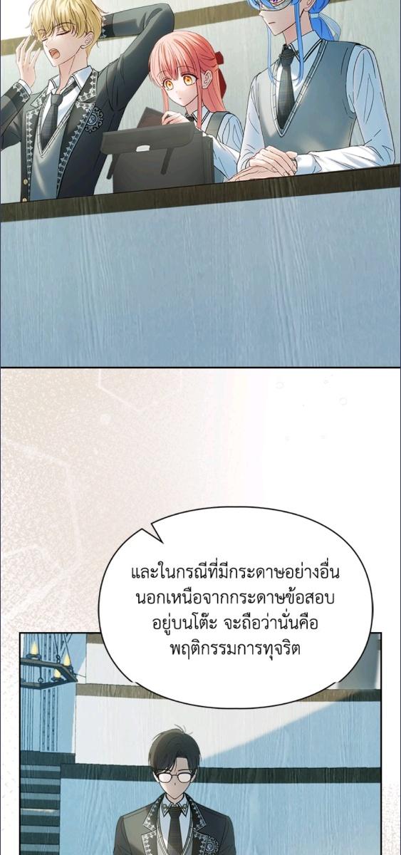 Baby Prisoner of the Winter Castle ตอนที่ 59 28