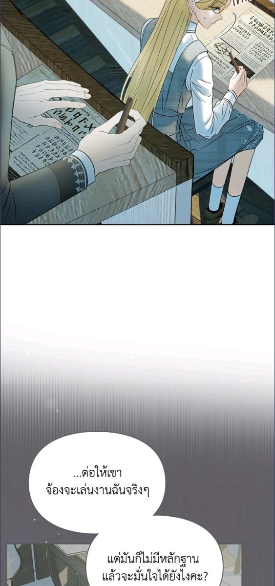 Baby Prisoner of the Winter Castle ตอนที่ 59 32