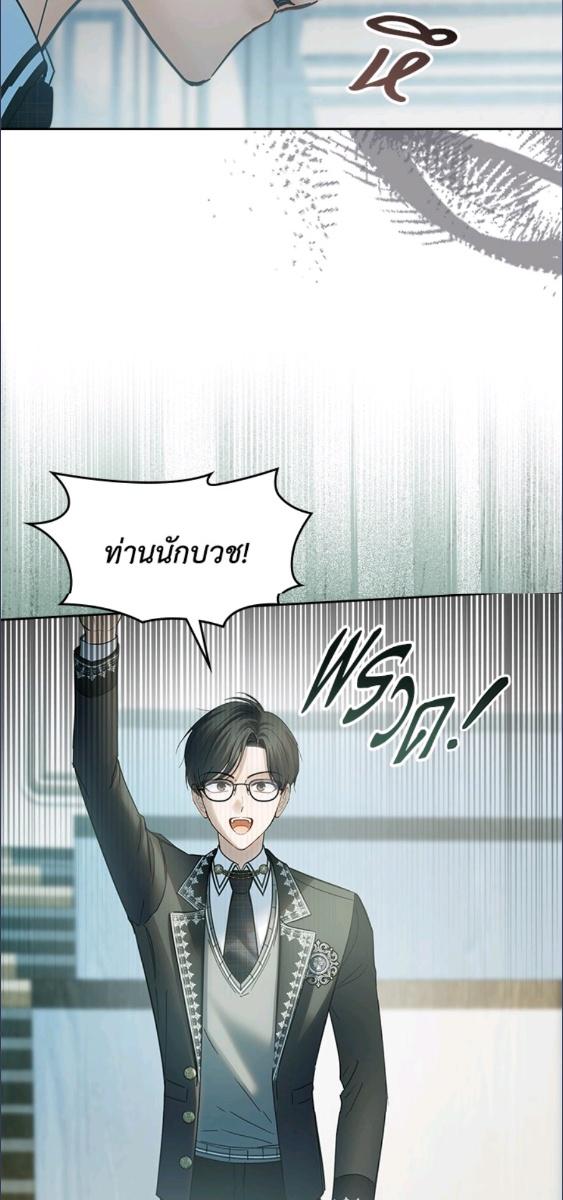 Baby Prisoner of the Winter Castle ตอนที่ 59 39