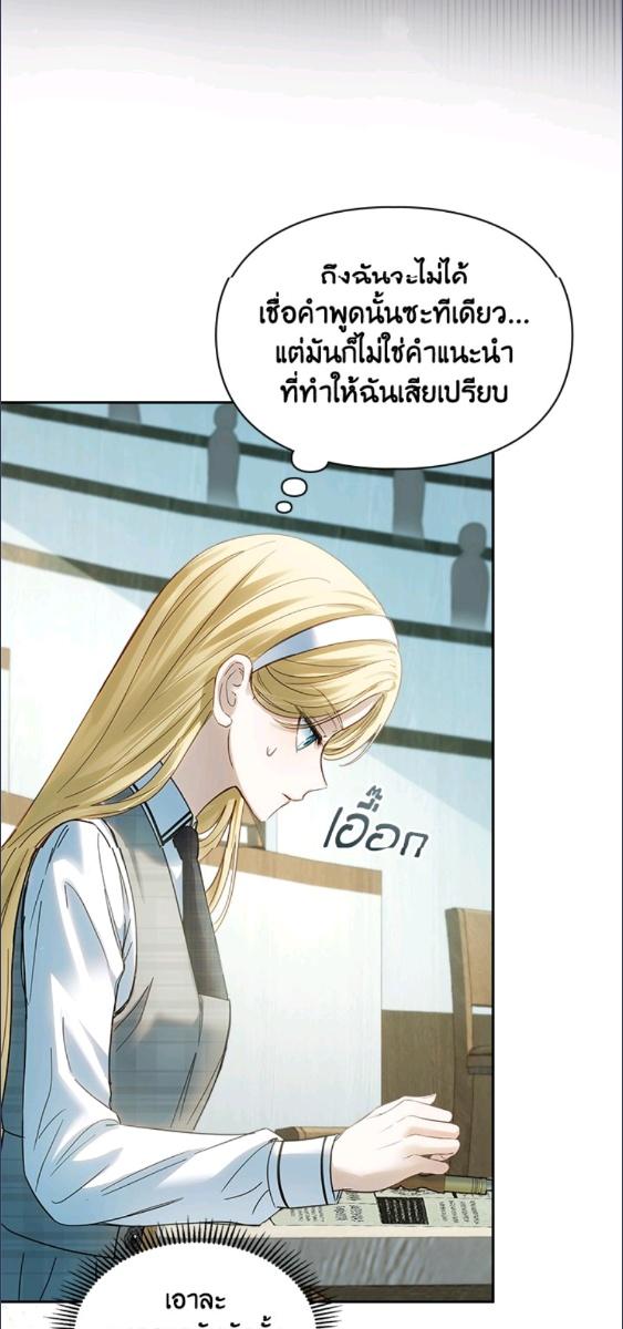 Baby Prisoner of the Winter Castle ตอนที่ 59 35