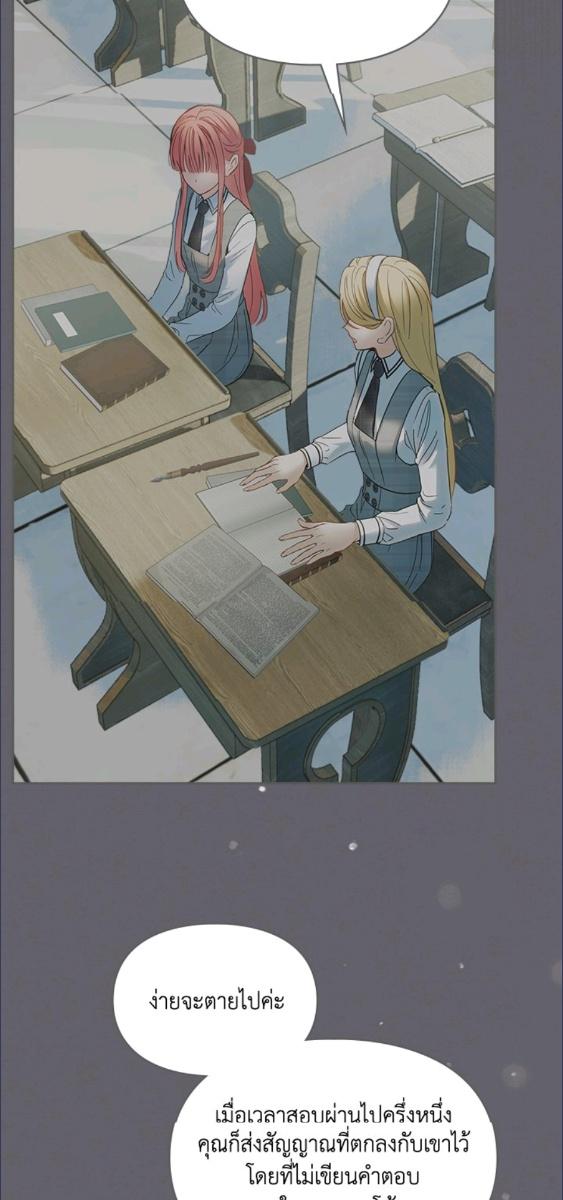 Baby Prisoner of the Winter Castle ตอนที่ 59 33