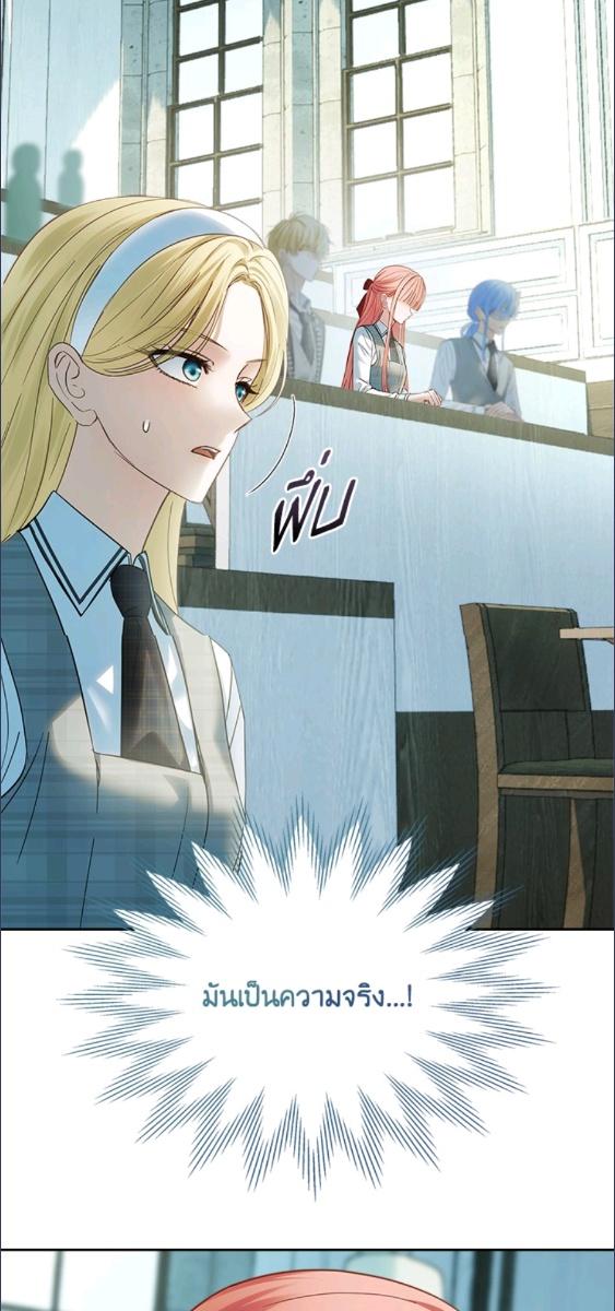 Baby Prisoner of the Winter Castle ตอนที่ 59 42