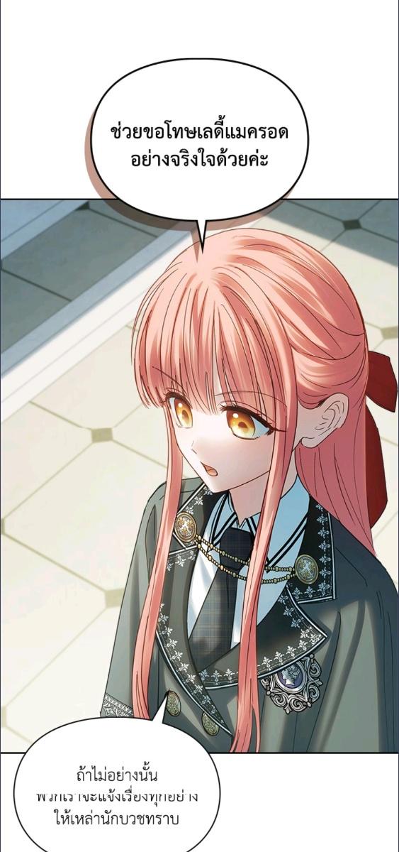 Baby Prisoner of the Winter Castle ตอนที่ 59 59