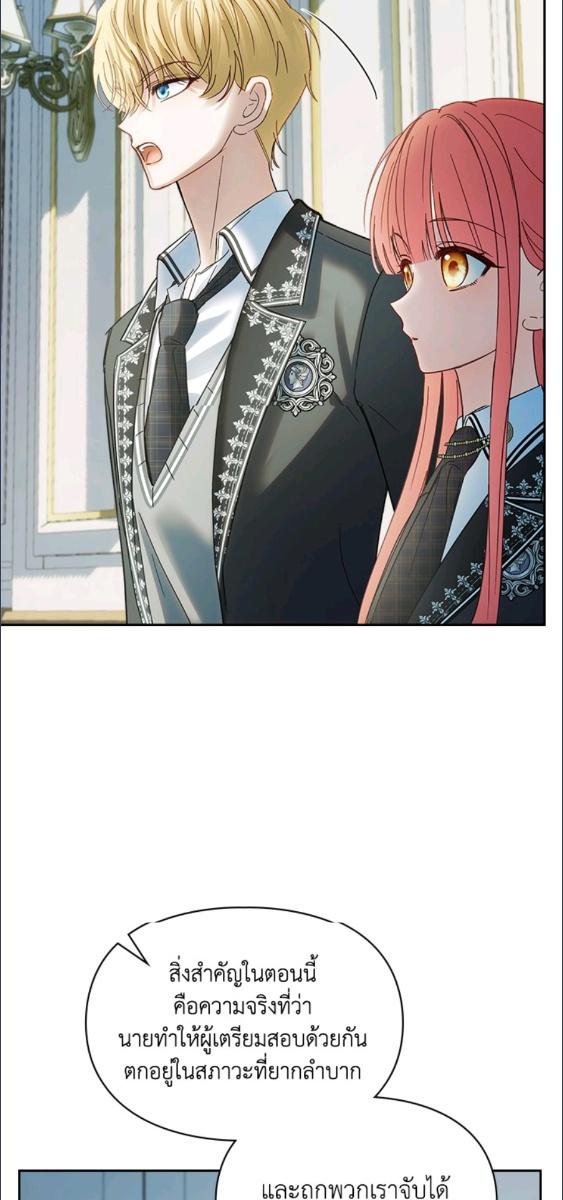 Baby Prisoner of the Winter Castle ตอนที่ 59 57