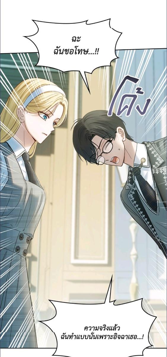 Baby Prisoner of the Winter Castle ตอนที่ 59 62