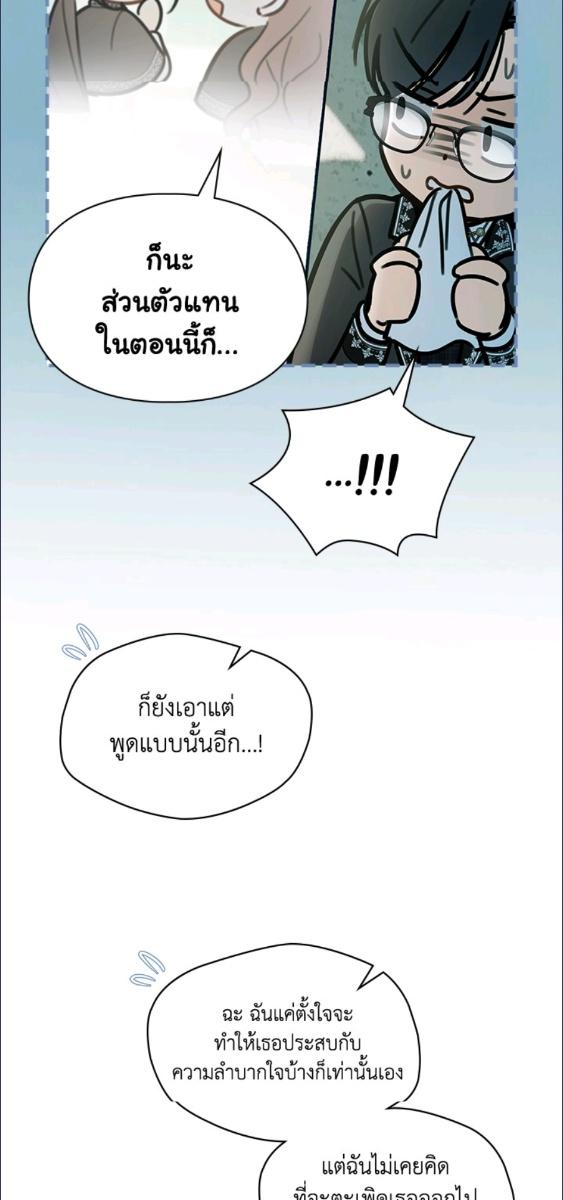 Baby Prisoner of the Winter Castle ตอนที่ 59 65