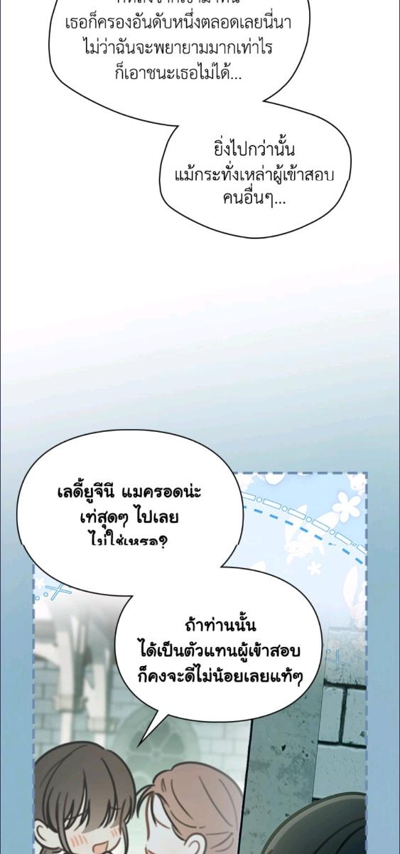 Baby Prisoner of the Winter Castle ตอนที่ 59 64