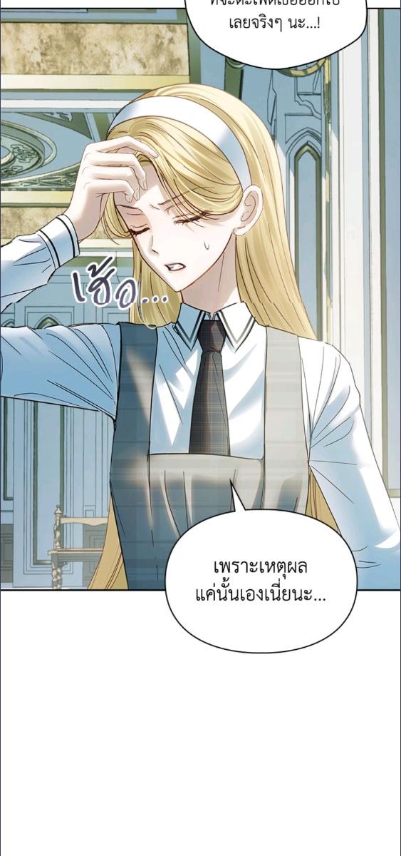 Baby Prisoner of the Winter Castle ตอนที่ 59 66