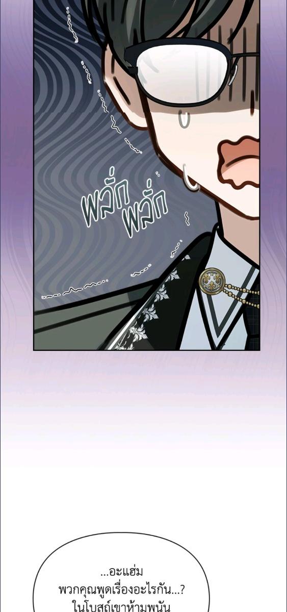 Baby Prisoner of the Winter Castle ตอนที่ 59 73