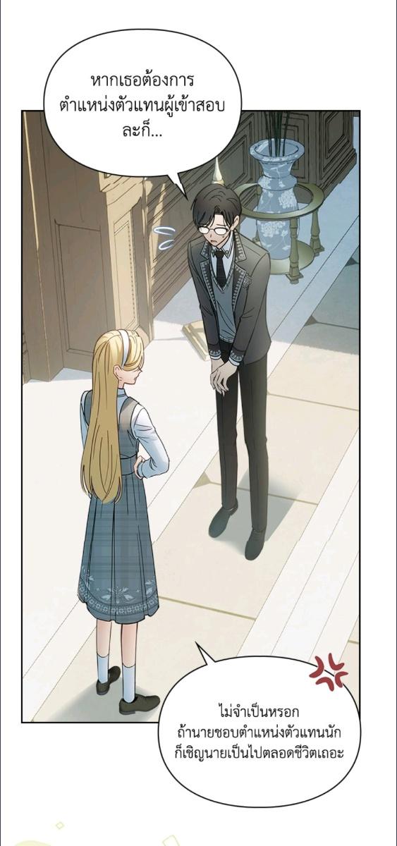 Baby Prisoner of the Winter Castle ตอนที่ 59 67