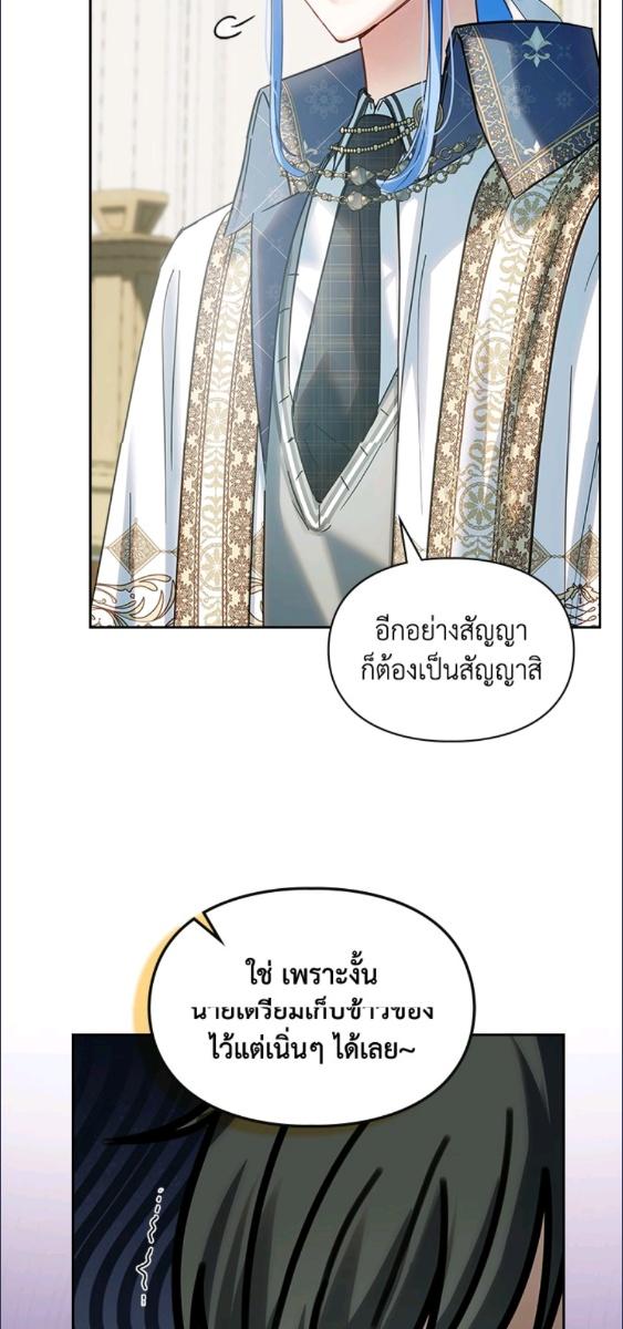 Baby Prisoner of the Winter Castle ตอนที่ 59 72