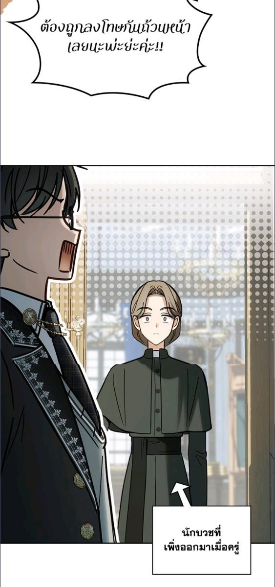 Baby Prisoner of the Winter Castle ตอนที่ 59 79