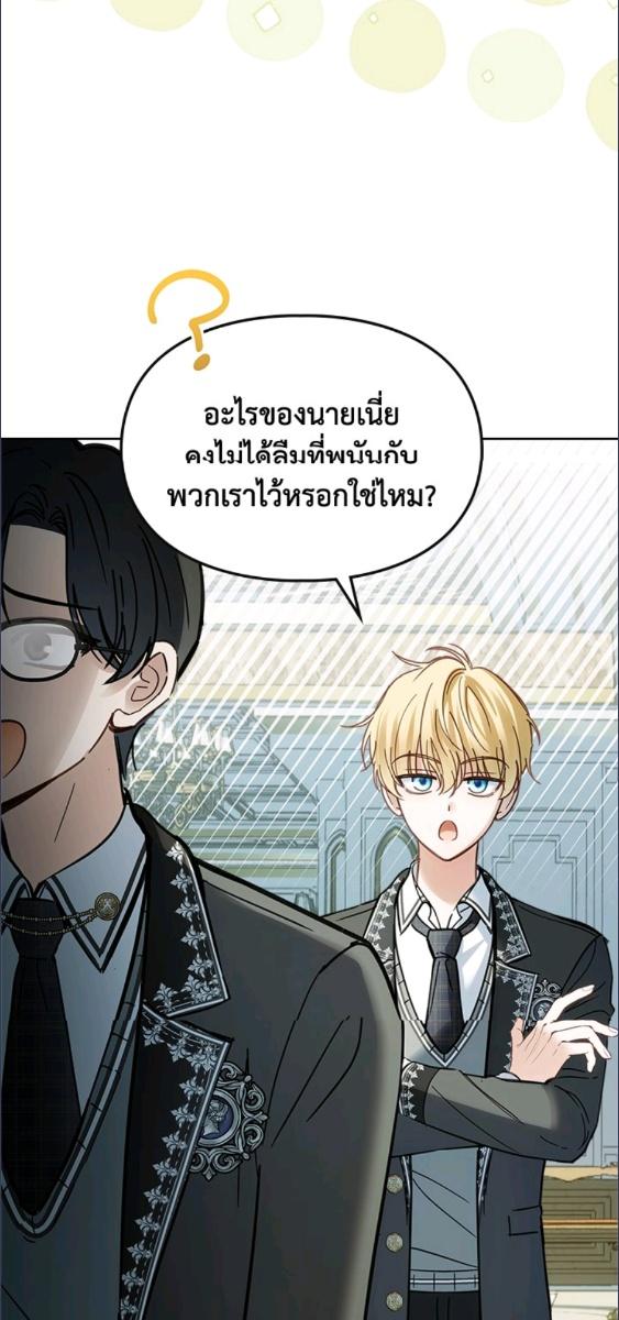 Baby Prisoner of the Winter Castle ตอนที่ 59 69