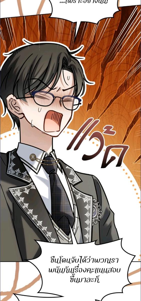 Baby Prisoner of the Winter Castle ตอนที่ 59 78