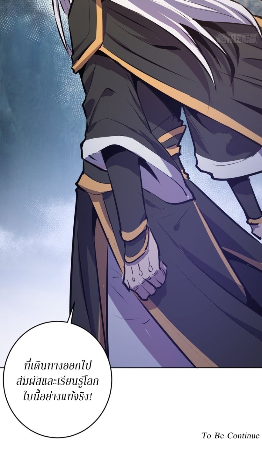 King Star Emperor ตอนที่ 124 3