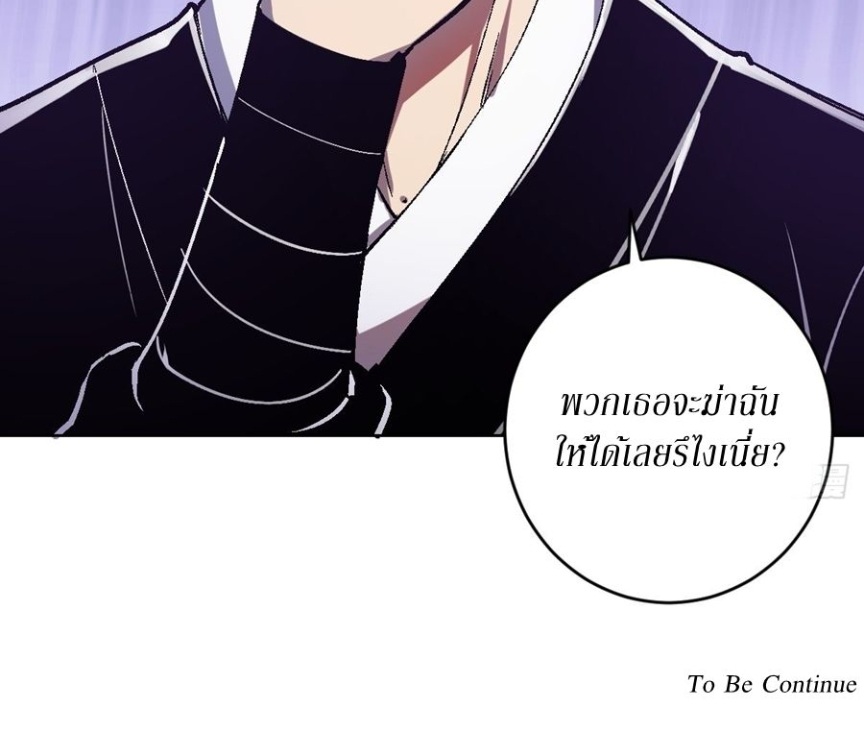 King Star Emperor ตอนที่ 125 3