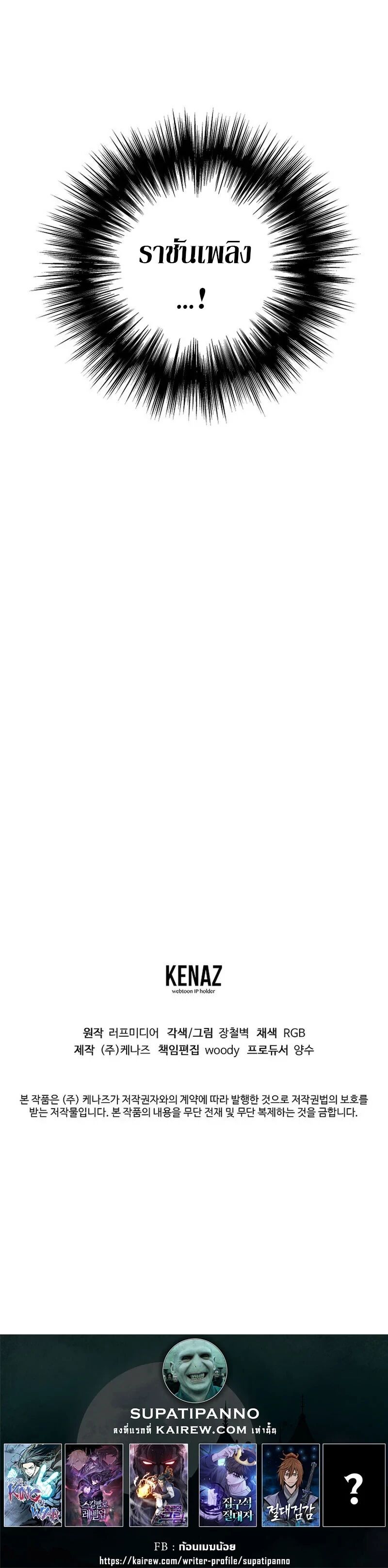 Murim Login ตอนที่ 241 13