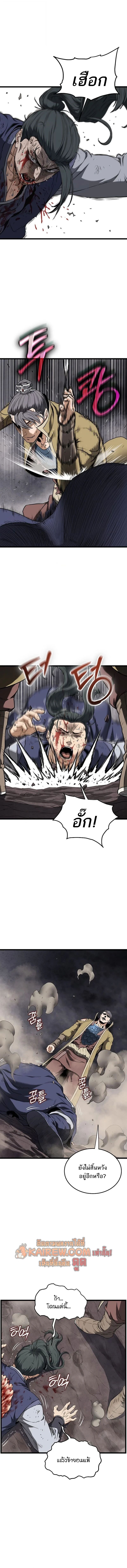 Murim Login ตอนที่ 241 6