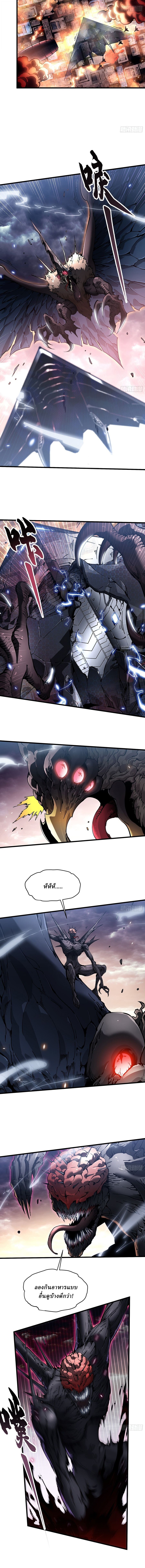 Martial Evolution: Start by Awakening the King of Monsters ตอนที่ 77 6