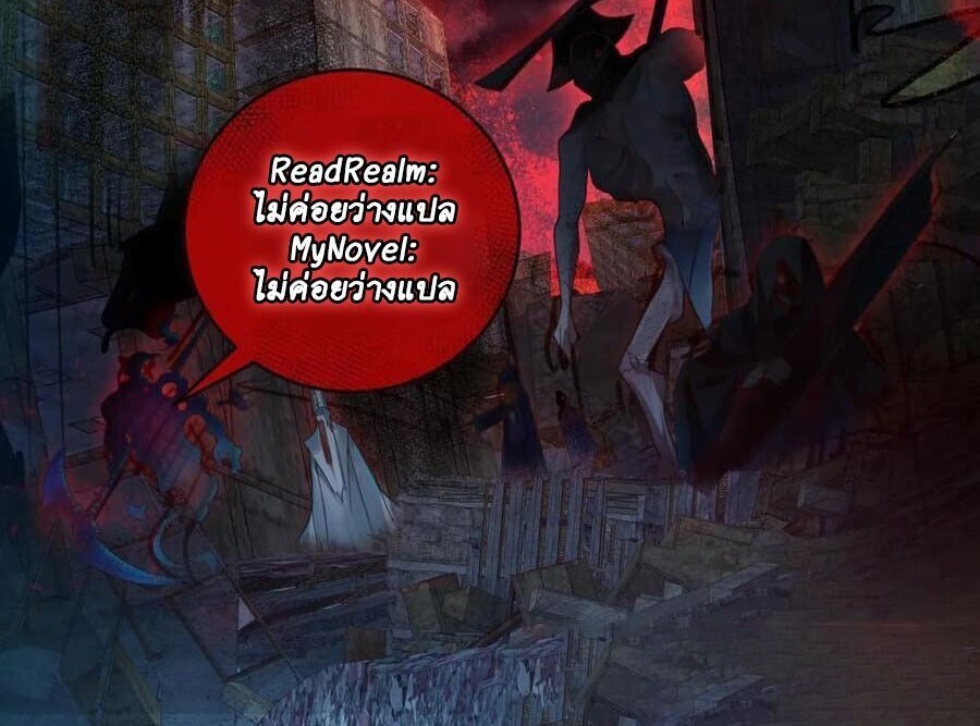 Martial Evolution: Start by Awakening the King of Monsters ตอนที่ 77 12