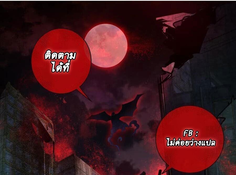 Martial Evolution: Start by Awakening the King of Monsters ตอนที่ 77 11