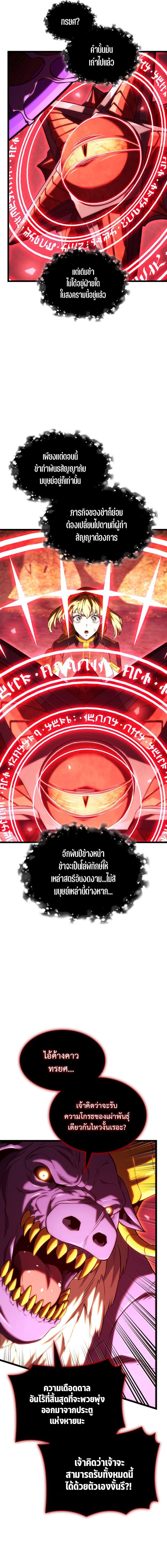 Revenge of the sword clan’s hound ตอนที่ 139 4